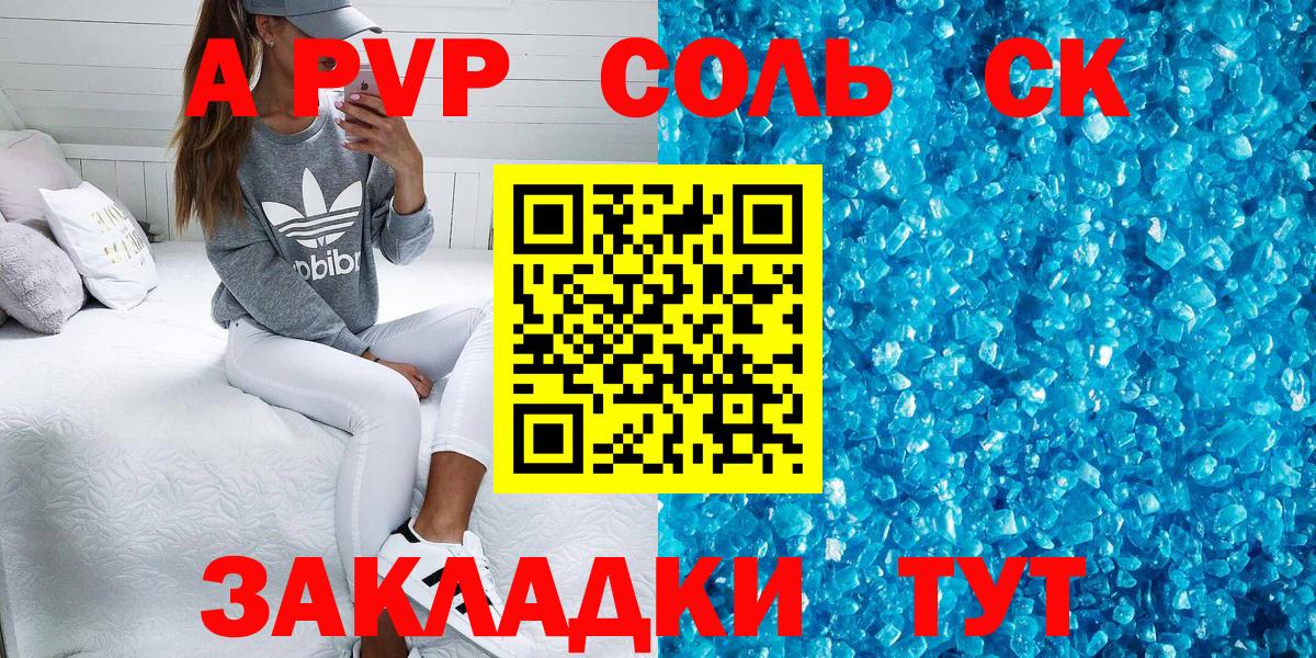 Alpha PVP кристаллы  А ПВП  как найти наркотики  Alpha-PVP Crystall  Вход с VPN  A-PVP кристаллы  Городец 
