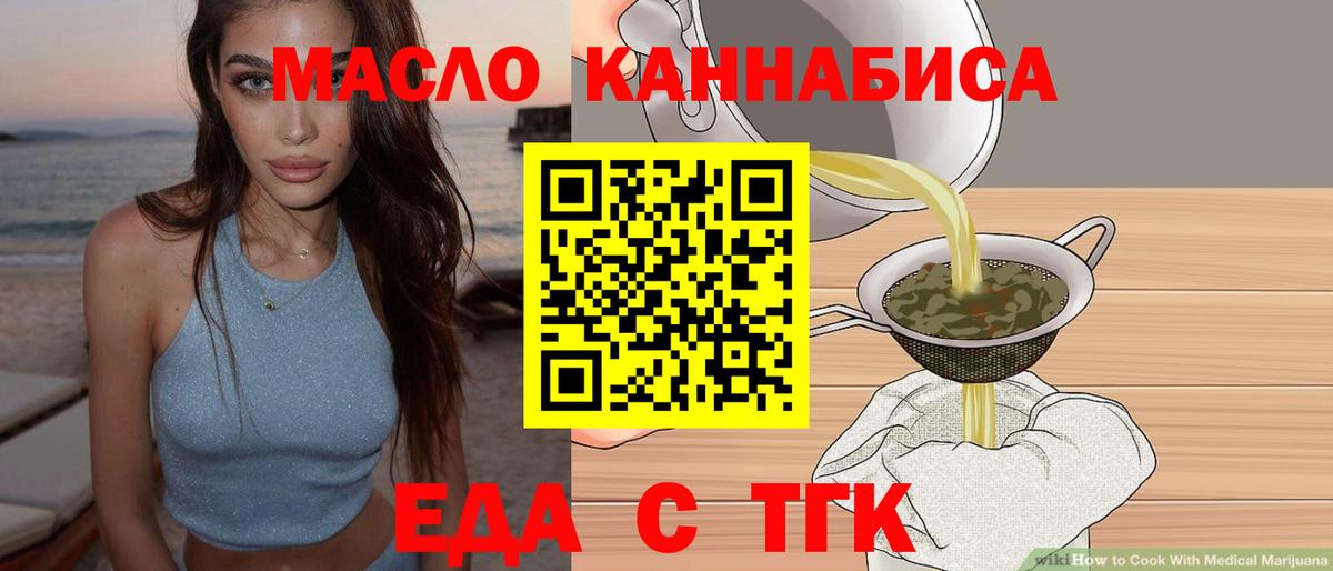 Печенье с ТГК конопля Городец