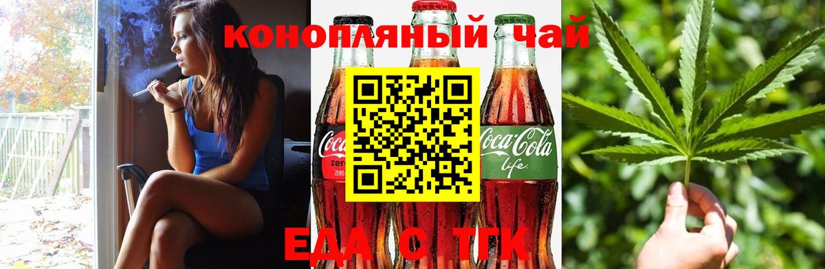 Городец  Cannafood марихуана  Вход с VPN 