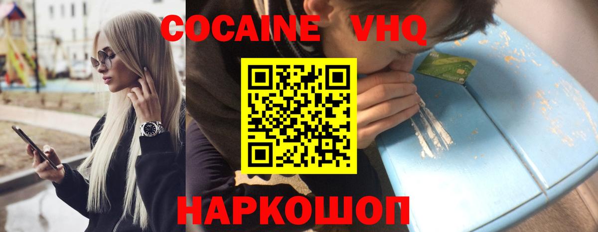 Городец  Cocaine Fish Scale  КОКАИН Эквадор  магазин    Вход с VPN 