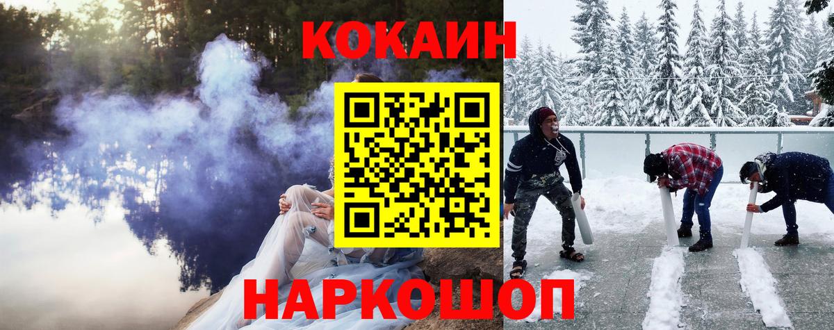 КОКАИН 99% Городец