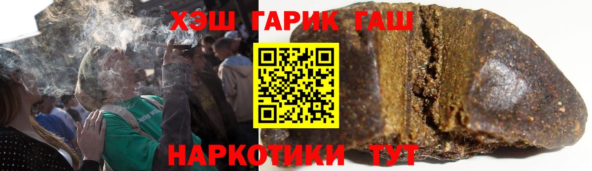 Гашиш  Вход с VPN  Городец  Гашиш Premium 