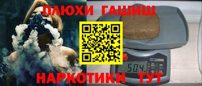синтетический гашиш Малоярославец