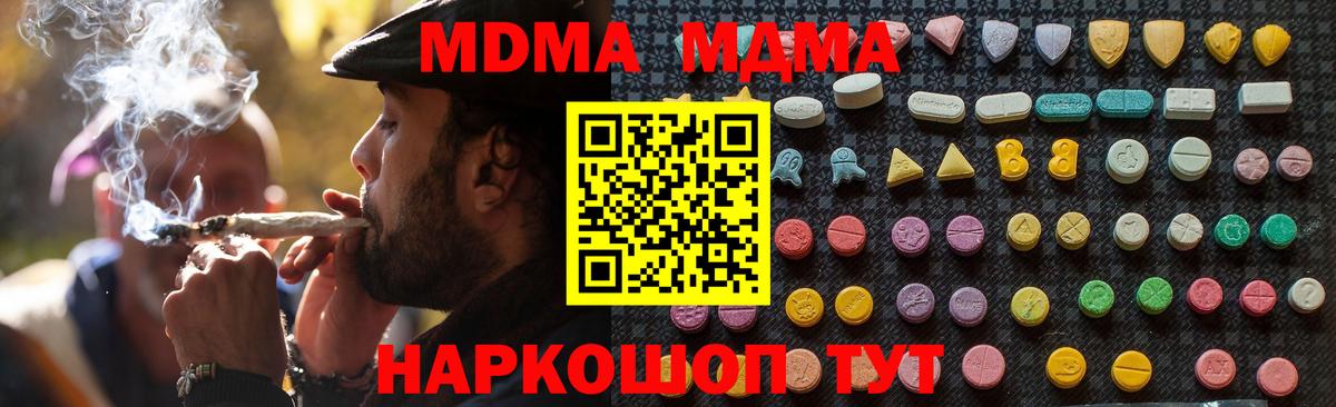 MDMA  Вход с VPN  MDMA Molly  Городец  MDMA Molly 