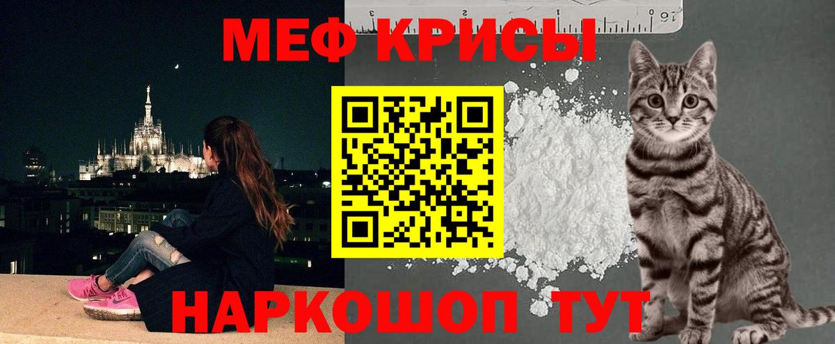 Меф кристаллы Городец