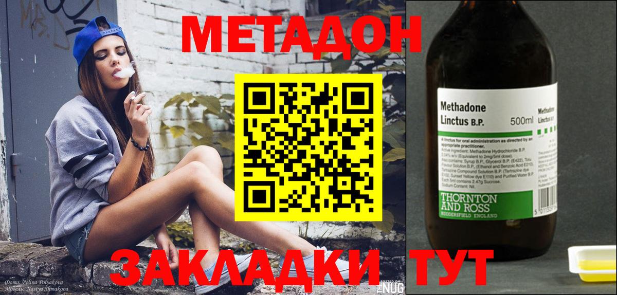 Городец  blacksprut вход  МЕТАДОН methadone  Вход с VPN  МЕТАДОН VHQ 