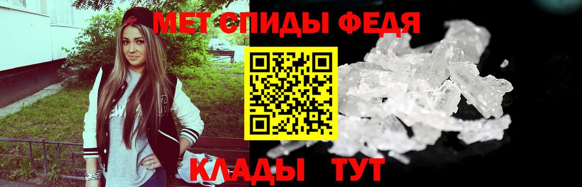 МЕТАМФЕТАМИН Декстрометамфетамин 99.9% Городец